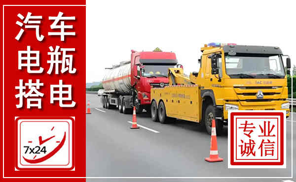 金川吊车,汽车救援吊车电话