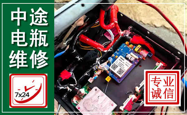 金川汽车换电瓶,附近电瓶维修救援电话