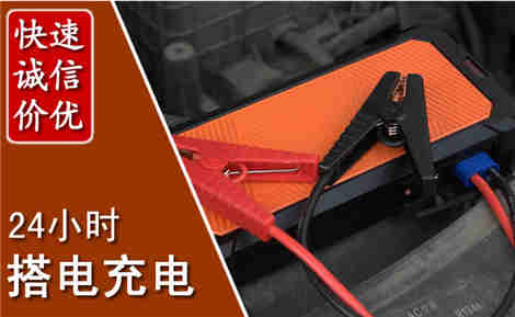 金川汽车搭电场景与案例
