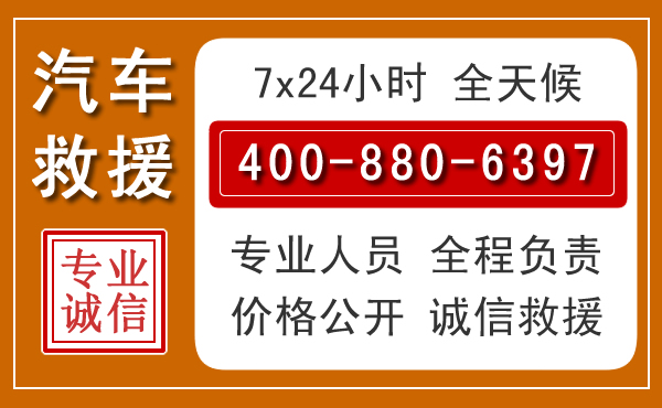 金川夏季多雨季节，新能源汽车救援的五大注意事项