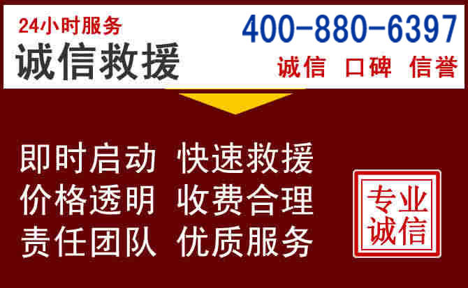 金川汽车救援 金川汽车救援