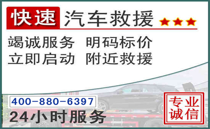 金川长春拖车电话 金川长春拖车电话