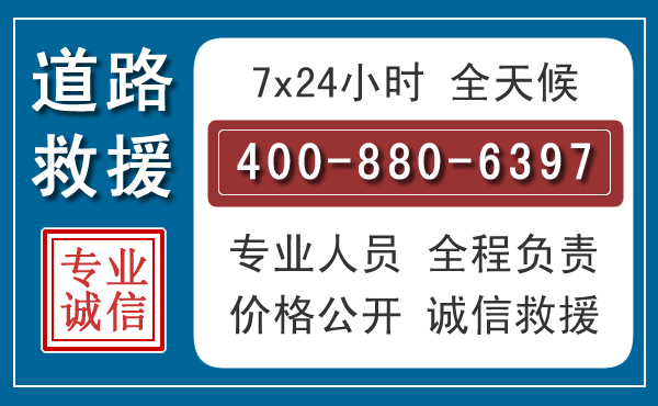金川长春拖车电话 金川长春拖车电话
