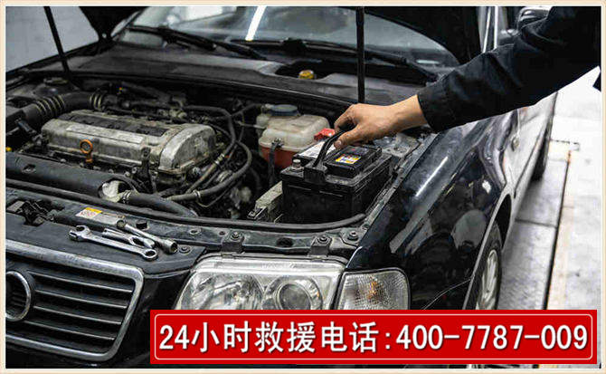 金川汽车搭电 金川汽车搭电